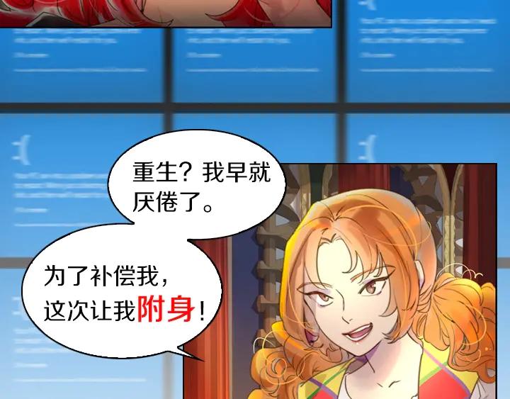 序章完美活下去！-淑女的生存法则-YumYum（主笔）+ bloomy（编剧）+ LEELIM（原著）（第9张）