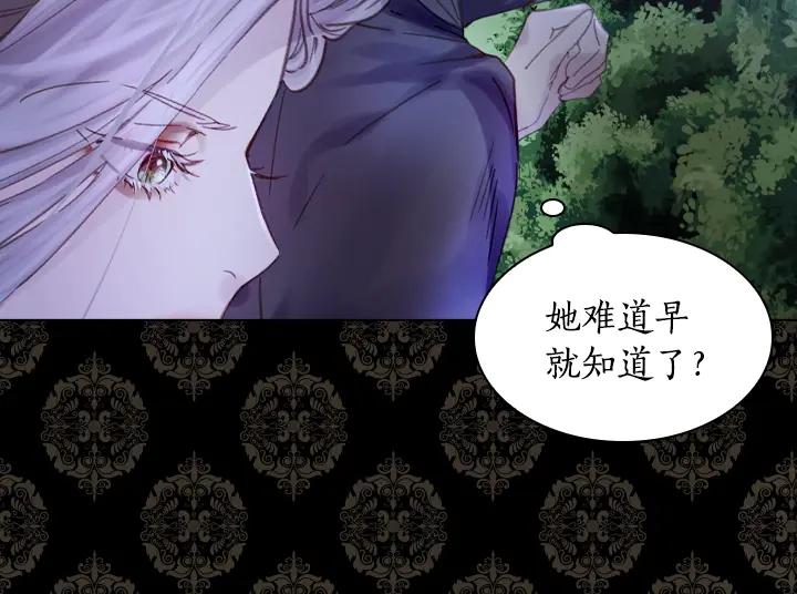 第18话假装亲密-淑女的生存法则-YumYum（主笔）+ bloomy（编剧）+ LEELIM（原著）（第10张）