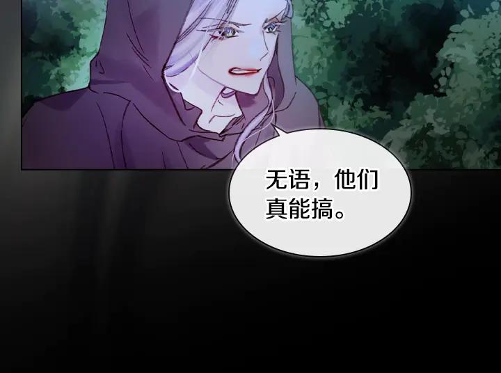 第18话假装亲密-淑女的生存法则-YumYum（主笔）+ bloomy（编剧）+ LEELIM（原著）（第8张）