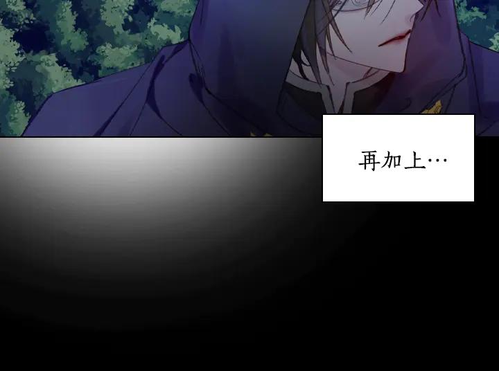 第18话假装亲密-淑女的生存法则-YumYum（主笔）+ bloomy（编剧）+ LEELIM（原著）（第12张）