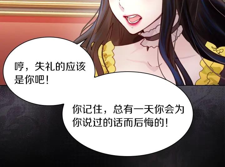 第19话猛扇巴掌-淑女的生存法则-YumYum（主笔）+ bloomy（编剧）+ LEELIM（原著）（第8张）
