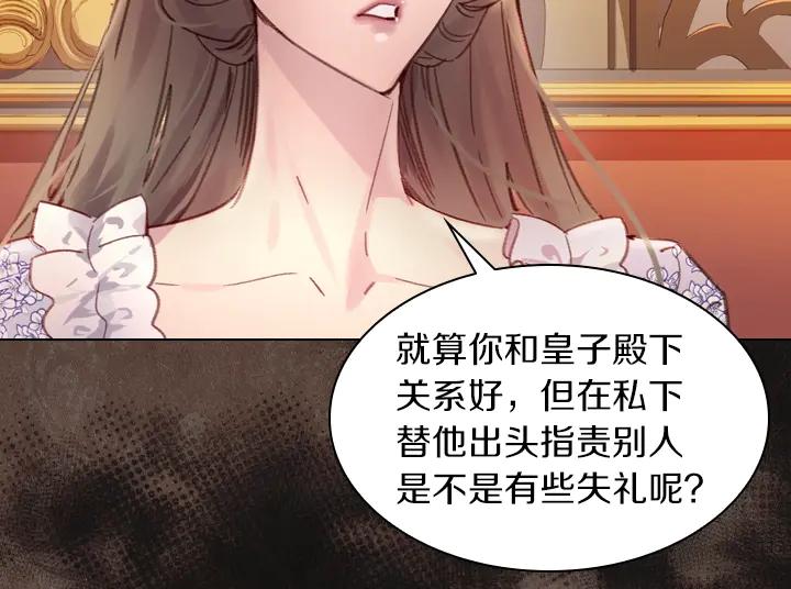 第19话猛扇巴掌-淑女的生存法则-YumYum（主笔）+ bloomy（编剧）+ LEELIM（原著）（第6张）