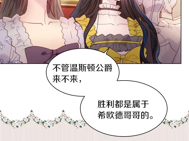 第19话猛扇巴掌-淑女的生存法则-YumYum（主笔）+ bloomy（编剧）+ LEELIM（原著）（第2张）