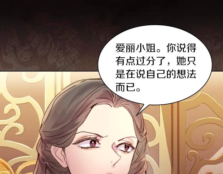 第19话猛扇巴掌-淑女的生存法则-YumYum（主笔）+ bloomy（编剧）+ LEELIM（原著）（第5张）