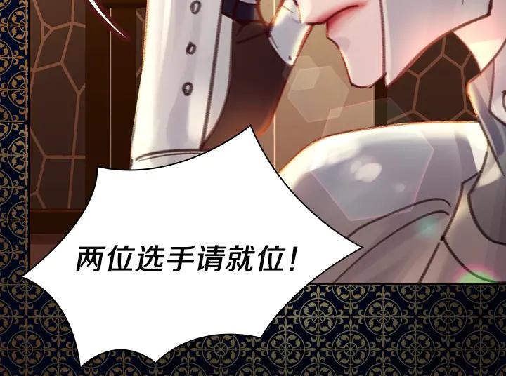 第19话猛扇巴掌-淑女的生存法则-YumYum（主笔）+ bloomy（编剧）+ LEELIM（原著）（第20张）