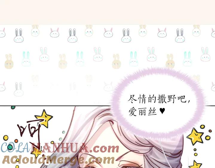 第19话猛扇巴掌-淑女的生存法则-YumYum（主笔）+ bloomy（编剧）+ LEELIM（原著）（第15张）