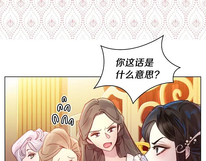 第19话猛扇巴掌-淑女的生存法则-YumYum（主笔）+ bloomy（编剧）+ LEELIM（原著）（第9张）
