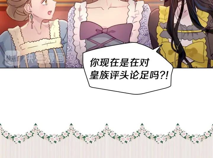 第19话猛扇巴掌-淑女的生存法则-YumYum（主笔）+ bloomy（编剧）+ LEELIM（原著）（第4张）