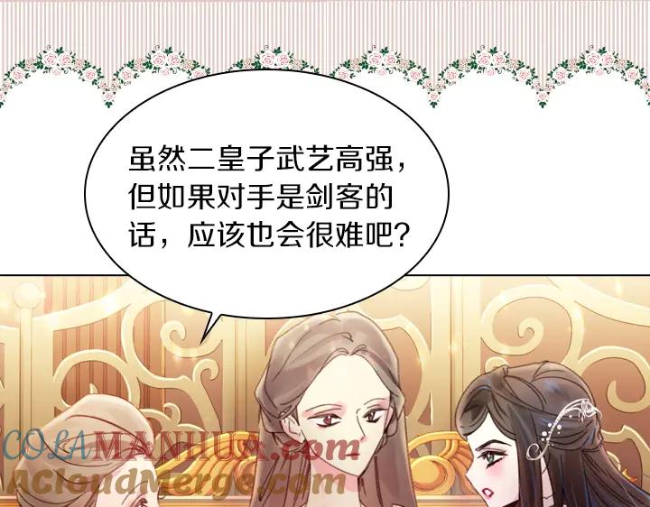 第19话猛扇巴掌-淑女的生存法则-YumYum（主笔）+ bloomy（编剧）+ LEELIM（原著）（第3张）