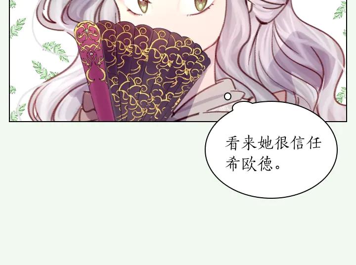 第19话猛扇巴掌-淑女的生存法则-YumYum（主笔）+ bloomy（编剧）+ LEELIM（原著）（第14张）