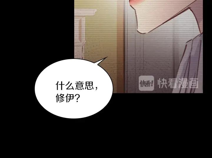 第20话“反客为主”-淑女的生存法则-YumYum（主笔）+ bloomy（编剧）+ LEELIM（原著）（第18张）