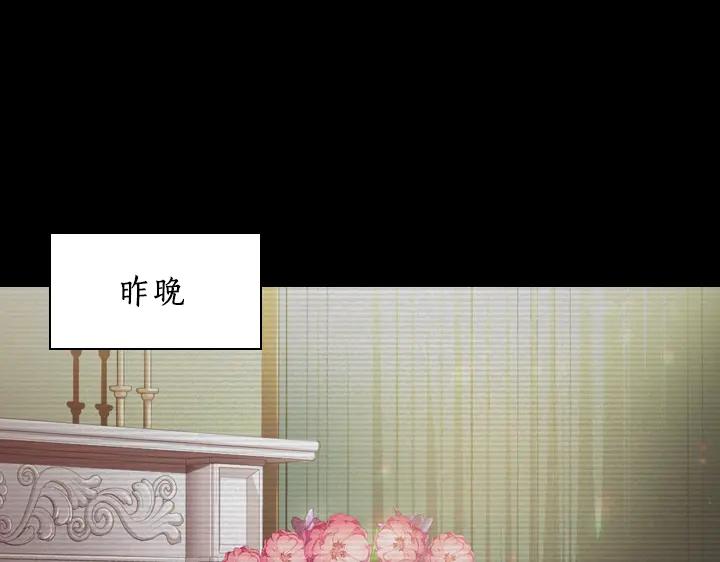 第20话“反客为主”-淑女的生存法则-YumYum（主笔）+ bloomy（编剧）+ LEELIM（原著）（第11张）