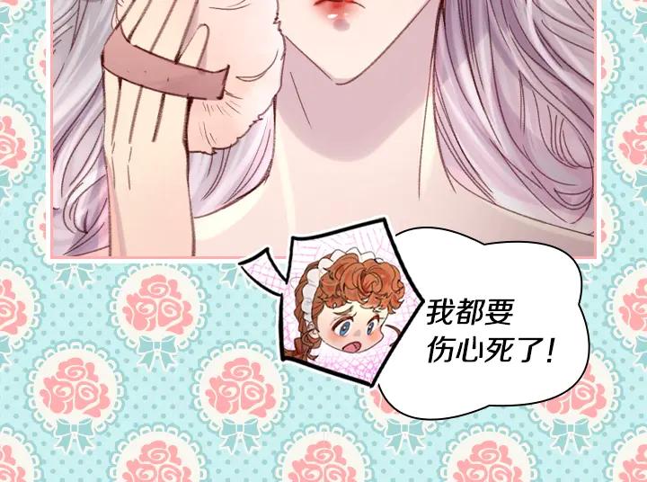 第21话“高光时刻”-淑女的生存法则-YumYum（主笔）+ bloomy（编剧）+ LEELIM（原著）（第8张）