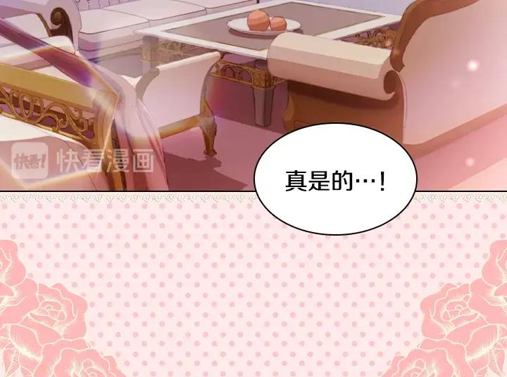 第21话“高光时刻”-淑女的生存法则-YumYum（主笔）+ bloomy（编剧）+ LEELIM（原著）（第6张）