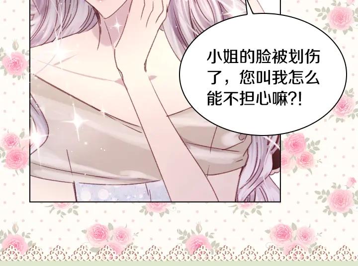 第21话“高光时刻”-淑女的生存法则-YumYum（主笔）+ bloomy（编剧）+ LEELIM（原著）（第10张）
