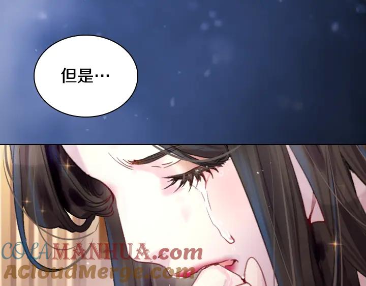 第23话反转-淑女的生存法则-YumYum（主笔）+ bloomy（编剧）+ LEELIM（原著）（第17张）