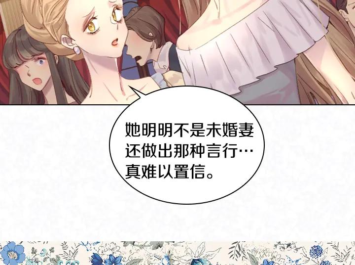 第23话反转-淑女的生存法则-YumYum（主笔）+ bloomy（编剧）+ LEELIM（原著）（第8张）