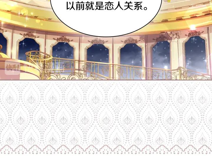 第23话反转-淑女的生存法则-YumYum（主笔）+ bloomy（编剧）+ LEELIM（原著）（第6张）