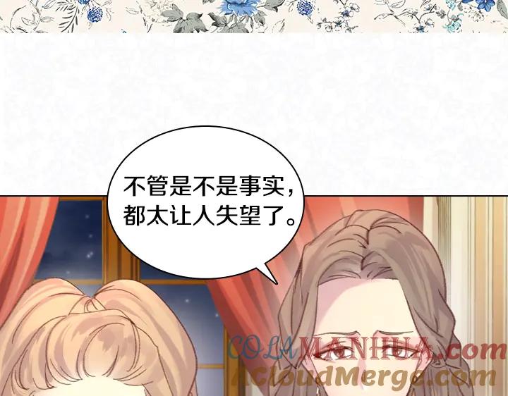 第23话反转-淑女的生存法则-YumYum（主笔）+ bloomy（编剧）+ LEELIM（原著）（第9张）