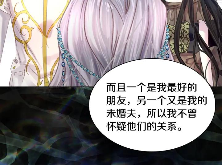 第23话反转-淑女的生存法则-YumYum（主笔）+ bloomy（编剧）+ LEELIM（原著）（第16张）