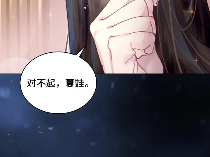 第23话反转-淑女的生存法则-YumYum（主笔）+ bloomy（编剧）+ LEELIM（原著）（第18张）