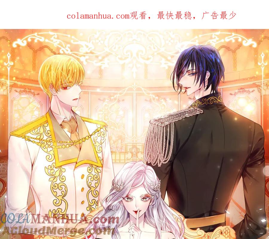 第23话反转-淑女的生存法则-YumYum（主笔）+ bloomy（编剧）+ LEELIM（原著）（第1张）