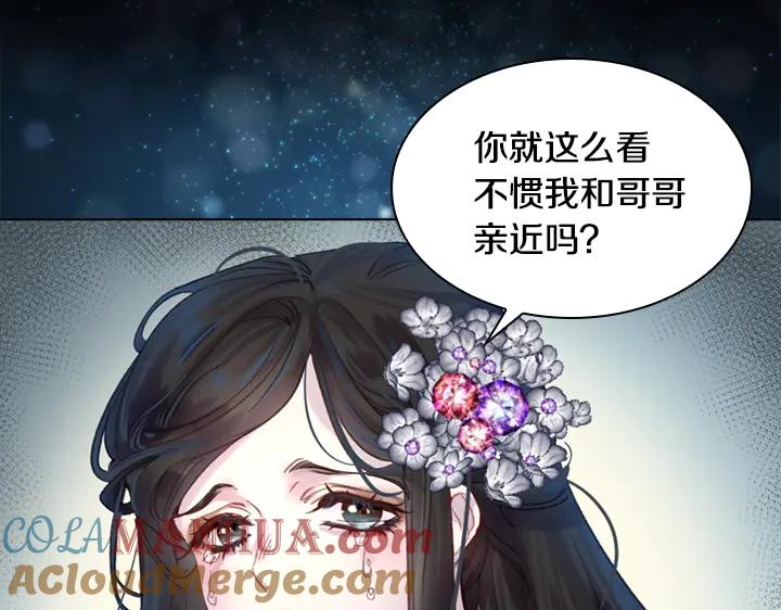 第23话反转-淑女的生存法则-YumYum（主笔）+ bloomy（编剧）+ LEELIM（原著）（第21张）