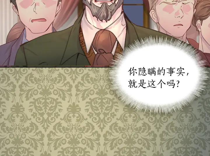 第23话反转-淑女的生存法则-YumYum（主笔）+ bloomy（编剧）+ LEELIM（原著）（第12张）