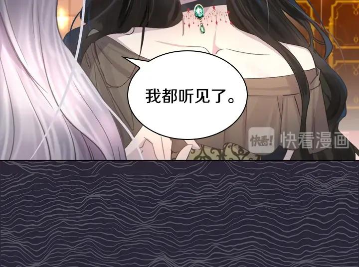 第24话死亡的味道-淑女的生存法则-YumYum（主笔）+ bloomy（编剧）+ LEELIM（原著）（第16张）