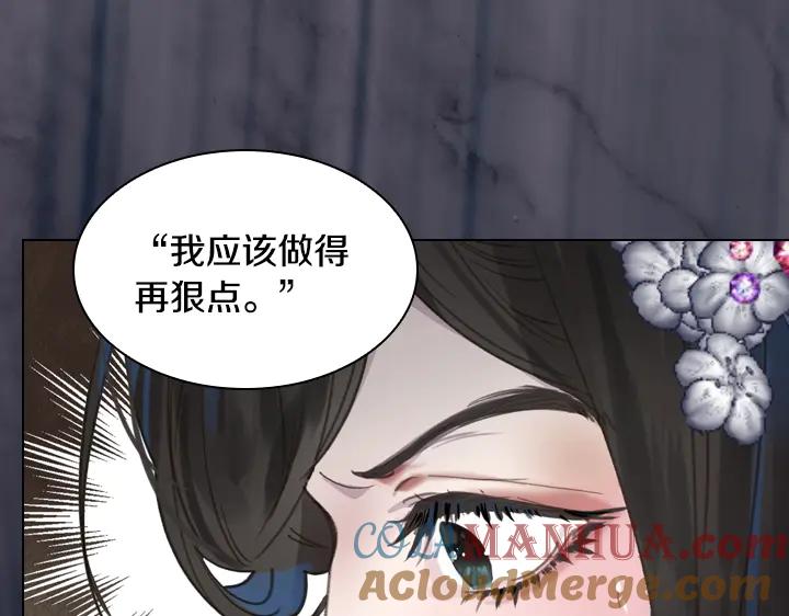 第24话死亡的味道-淑女的生存法则-YumYum（主笔）+ bloomy（编剧）+ LEELIM（原著）（第17张）