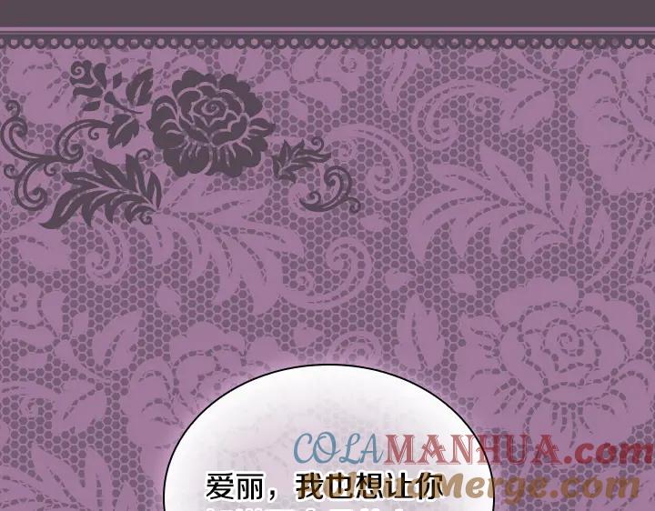 第24话死亡的味道-淑女的生存法则-YumYum（主笔）+ bloomy（编剧）+ LEELIM（原著）（第5张）