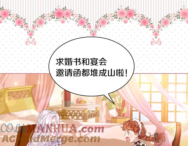 第25话渣-淑女的生存法则-YumYum（主笔）+ bloomy（编剧）+ LEELIM（原著）（第16张）