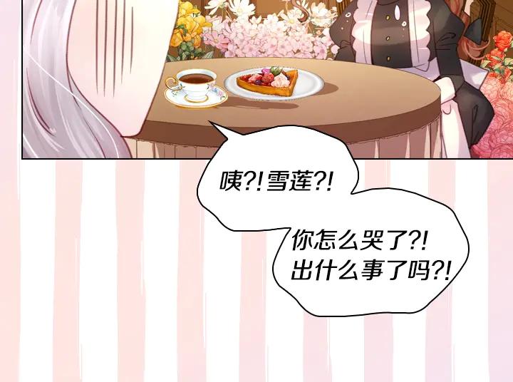 第25话渣-淑女的生存法则-YumYum（主笔）+ bloomy（编剧）+ LEELIM（原著）（第23张）
