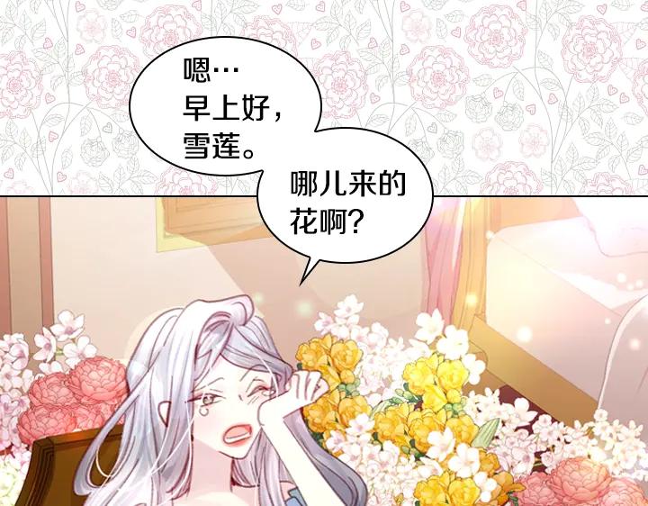 第25话渣-淑女的生存法则-YumYum（主笔）+ bloomy（编剧）+ LEELIM（原著）（第14张）