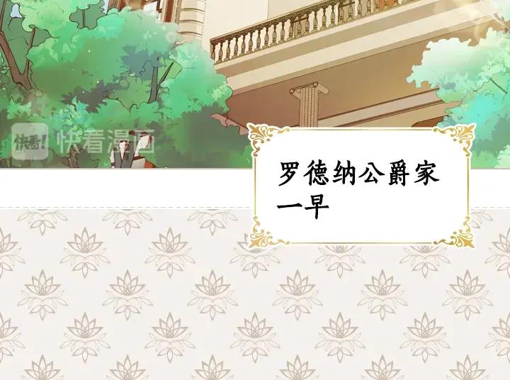 第25话渣-淑女的生存法则-YumYum（主笔）+ bloomy（编剧）+ LEELIM（原著）（第5张）