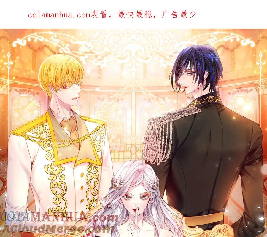 第25话渣-淑女的生存法则-YumYum（主笔）+ bloomy（编剧）+ LEELIM（原著）（第1张）