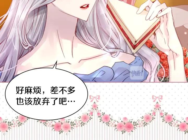 第25话渣-淑女的生存法则-YumYum（主笔）+ bloomy（编剧）+ LEELIM（原著）（第19张）