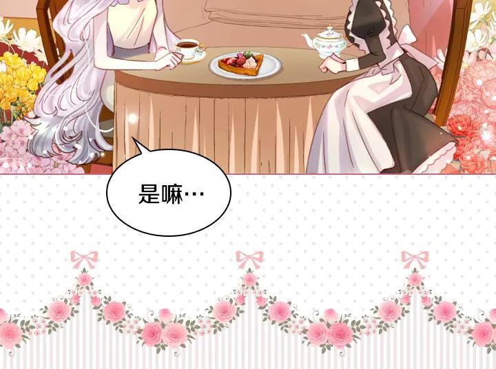 第25话渣-淑女的生存法则-YumYum（主笔）+ bloomy（编剧）+ LEELIM（原著）（第17张）