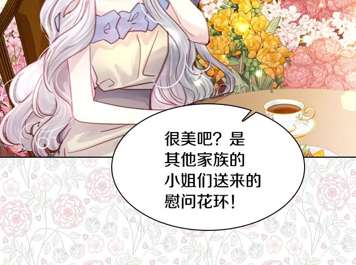 第25话渣-淑女的生存法则-YumYum（主笔）+ bloomy（编剧）+ LEELIM（原著）（第15张）