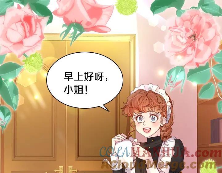 第25话渣-淑女的生存法则-YumYum（主笔）+ bloomy（编剧）+ LEELIM（原著）（第12张）