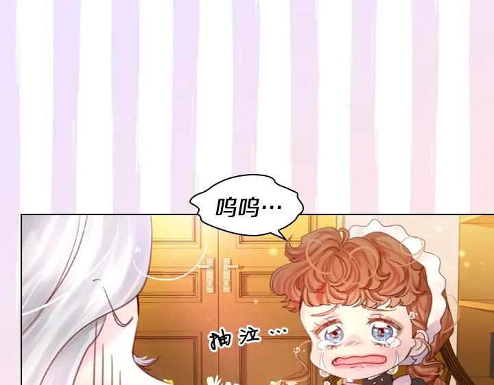 第25话渣-淑女的生存法则-YumYum（主笔）+ bloomy（编剧）+ LEELIM（原著）（第22张）