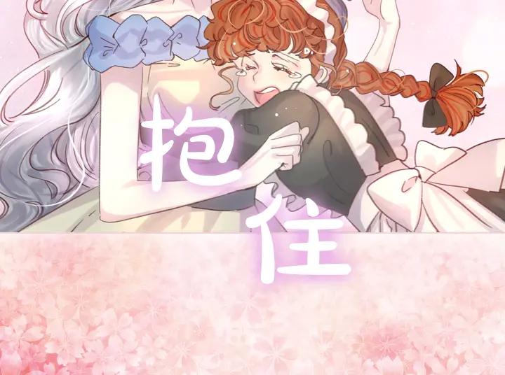 第25话渣-淑女的生存法则-YumYum（主笔）+ bloomy（编剧）+ LEELIM（原著）（第25张）