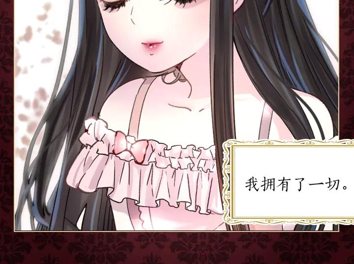 第27话刽子手-淑女的生存法则-YumYum（主笔）+ bloomy（编剧）+ LEELIM（原著）（第10张）