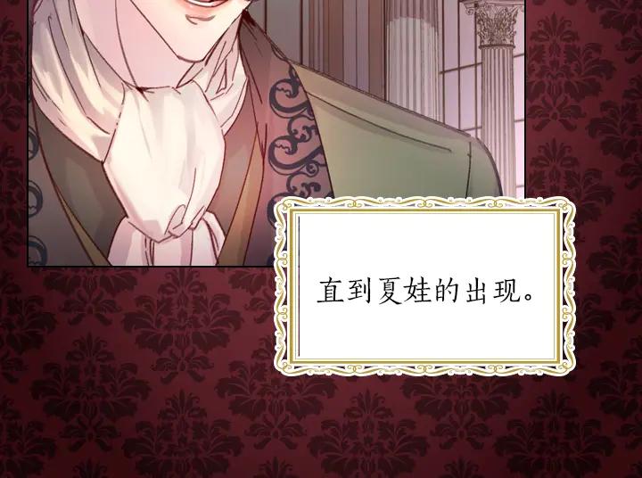第27话刽子手-淑女的生存法则-YumYum（主笔）+ bloomy（编剧）+ LEELIM（原著）（第14张）