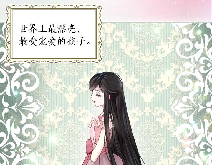 第27话刽子手-淑女的生存法则-YumYum（主笔）+ bloomy（编剧）+ LEELIM（原著）（第11张）