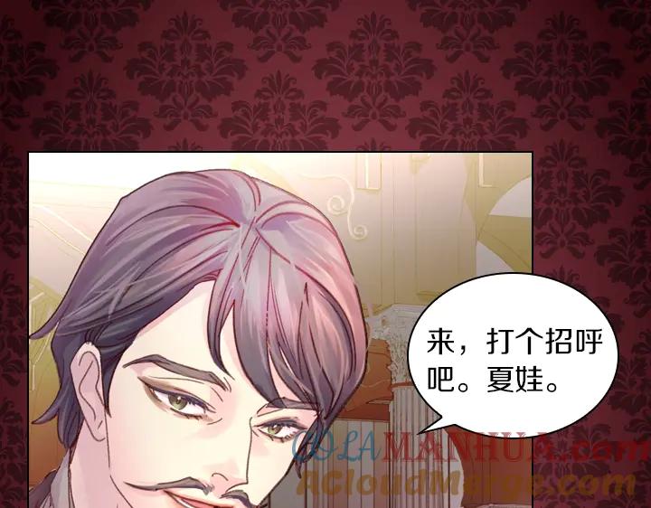 第27话刽子手-淑女的生存法则-YumYum（主笔）+ bloomy（编剧）+ LEELIM（原著）（第13张）