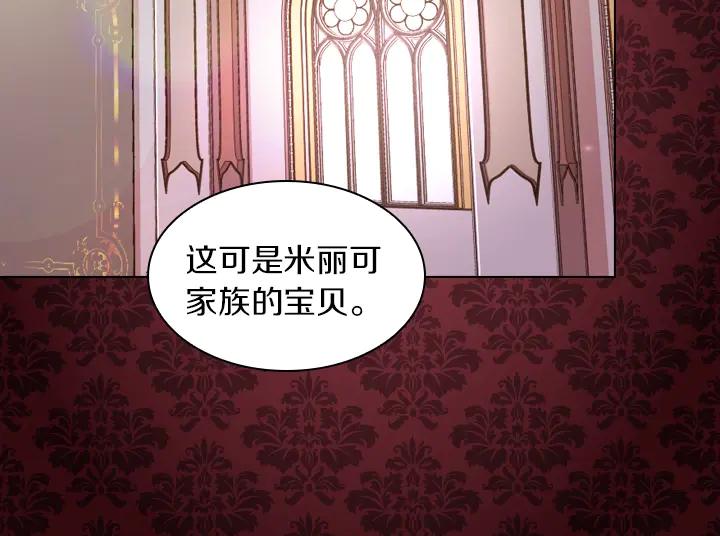 第27话刽子手-淑女的生存法则-YumYum（主笔）+ bloomy（编剧）+ LEELIM（原著）（第6张）