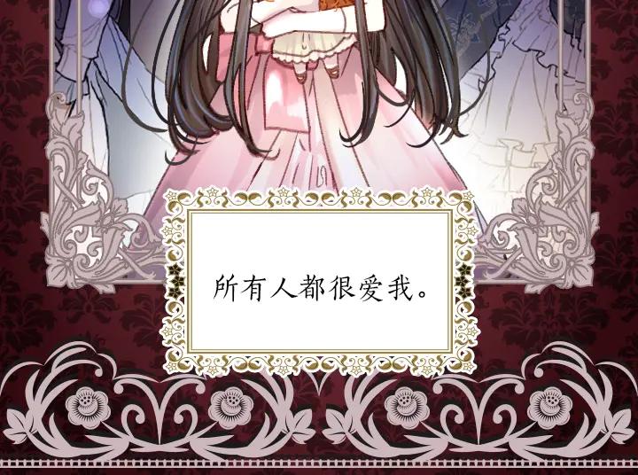 第27话刽子手-淑女的生存法则-YumYum（主笔）+ bloomy（编剧）+ LEELIM（原著）（第8张）
