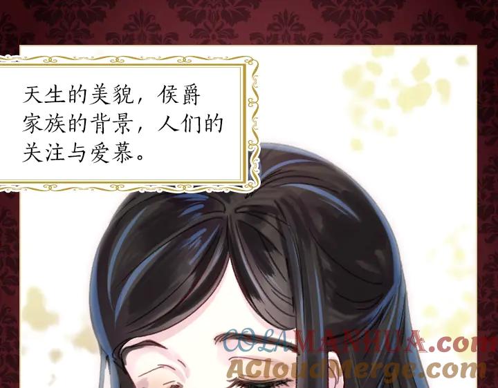 第27话刽子手-淑女的生存法则-YumYum（主笔）+ bloomy（编剧）+ LEELIM（原著）（第9张）