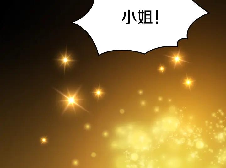 第1话第5次重生-淑女的生存法则-YumYum（主笔）+ bloomy（编剧）+ LEELIM（原著）（第6张）